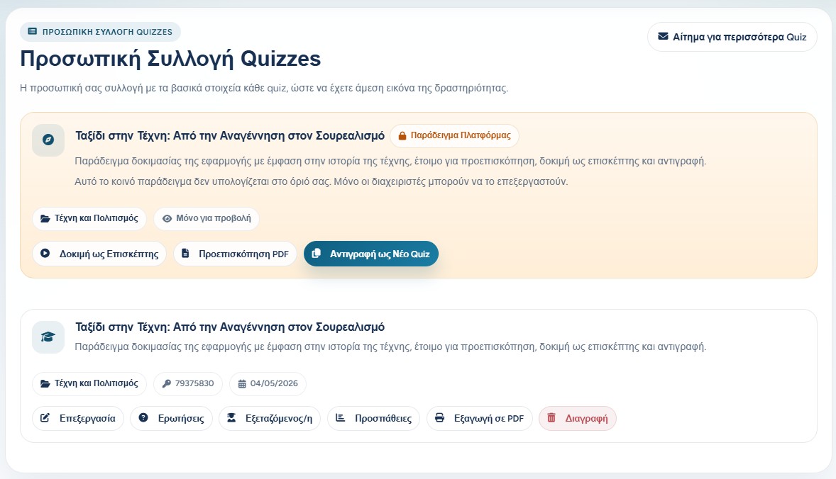 Teacher personal quiz collection